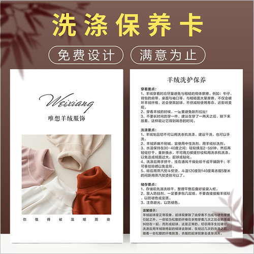 服装洗涤说明卡片定制