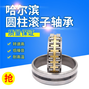 NUP2215 HRB哈尔滨圆柱滚子轴承 2218 2219EM 2217 2216