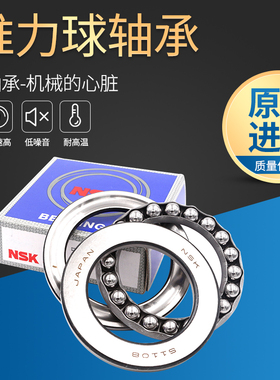 进口NSK推力球轴承51352M 51356M 51360M 原装正品假一赔十