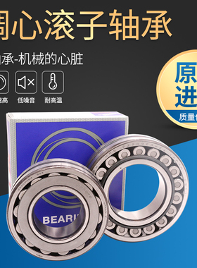 进口NSK调心滚子轴承 23026 23028 23030 CAME4 CDE4 EAE4 C3/K