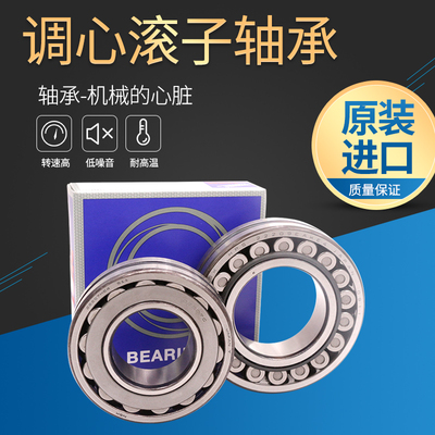 进口NSK调心滚子轴承 24132 24134 24136 CAME4 CDE4 EAE4 C3/K