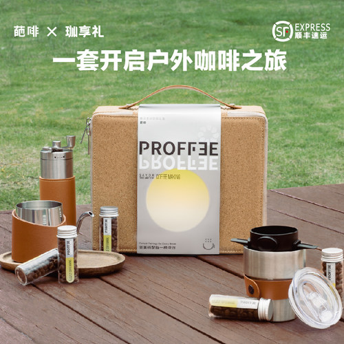 葩啡随行手冲咖啡套装摩卡壶礼盒装生日送人环保软木礼品商务定制