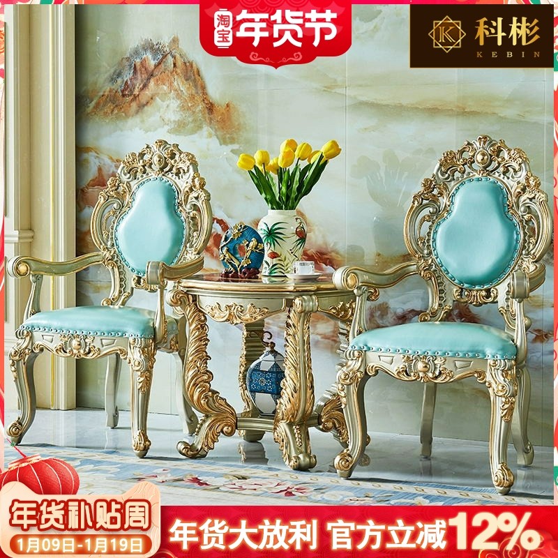 欧式全实木茶台椅美式真皮带扶手椅书桌椅子酒店洽谈椅靠背圆台椅