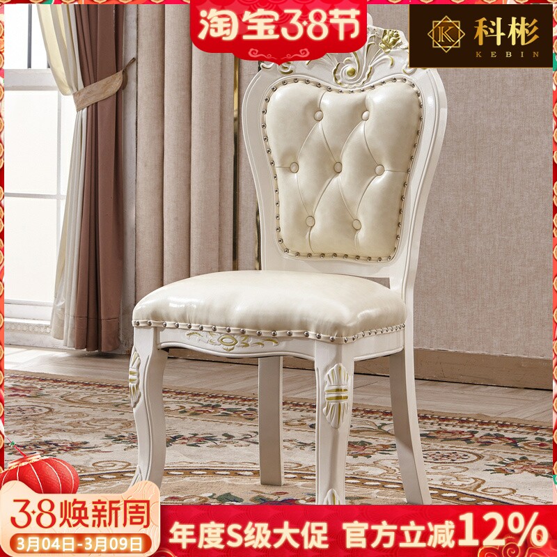 欧式餐椅美式豪华餐厅全橡木雕花餐椅酒店书桌椅客厅茶椅圆桌餐椅