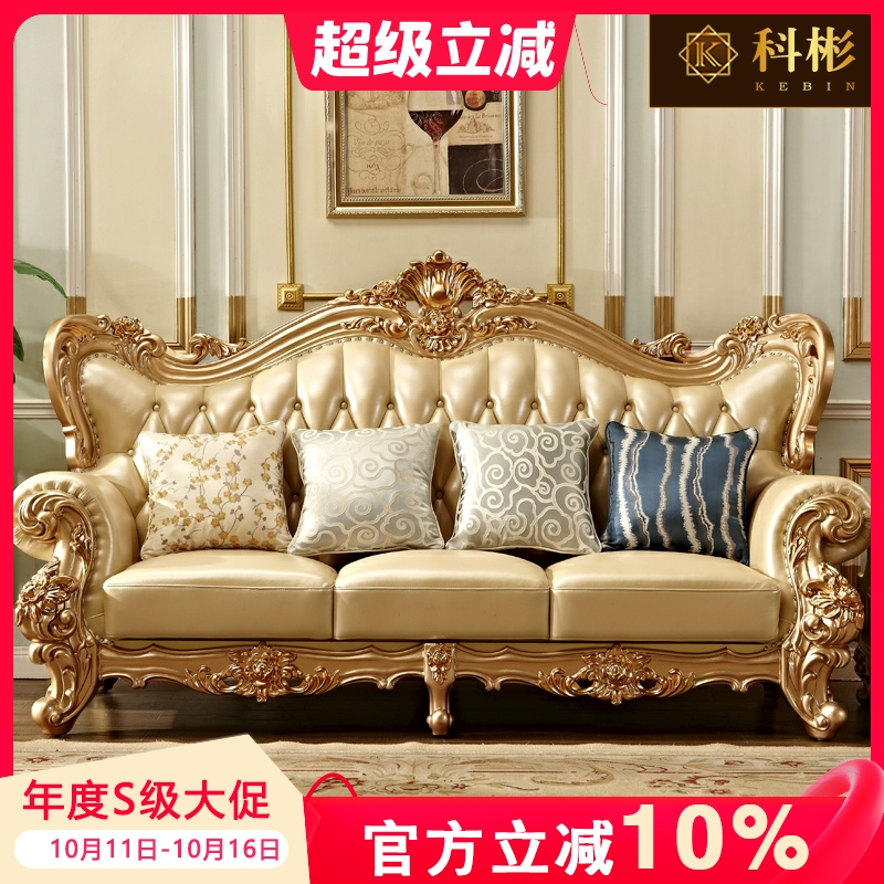 欧式沙发 美式奢华会所法式真皮沙发实木家具1234U型豪华别墅沙发