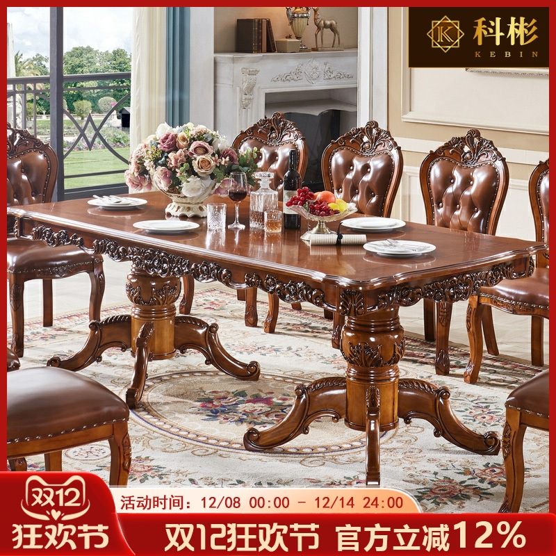 欧式风大户型客厅雕花套装方桌