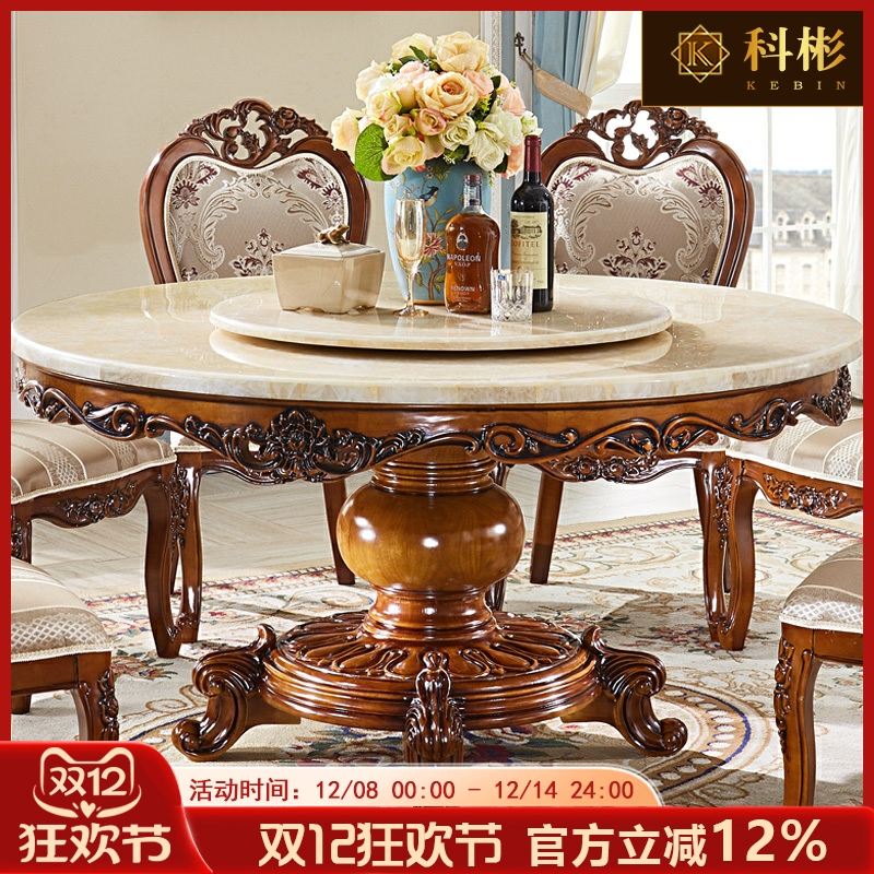 欧式风奢华成套家具带转盘圆桌