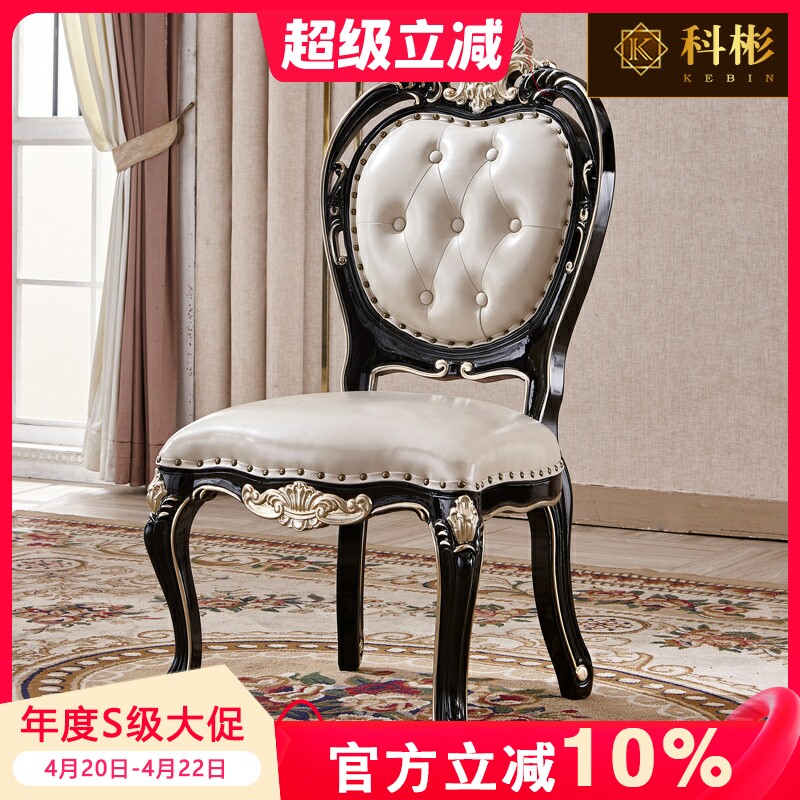 欧式真皮餐椅 美式全实木雕花书椅椅子书房靠背休闲椅酒店餐桌椅