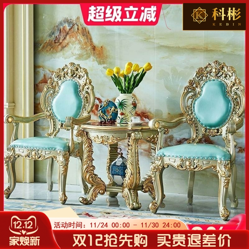 欧式全实木茶台椅美式真皮带扶手椅书桌椅子酒店洽谈椅靠背圆台椅