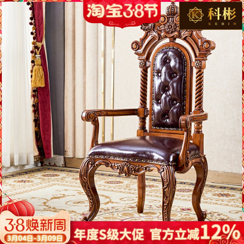 欧式真皮餐椅美式奢华餐厅全实木休闲椅皇冠椅书椅吃饭椅别墅家具