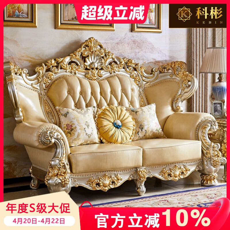 欧式真皮沙发全实木雕花别墅大户型酒店会所美式高端1234客厅组合