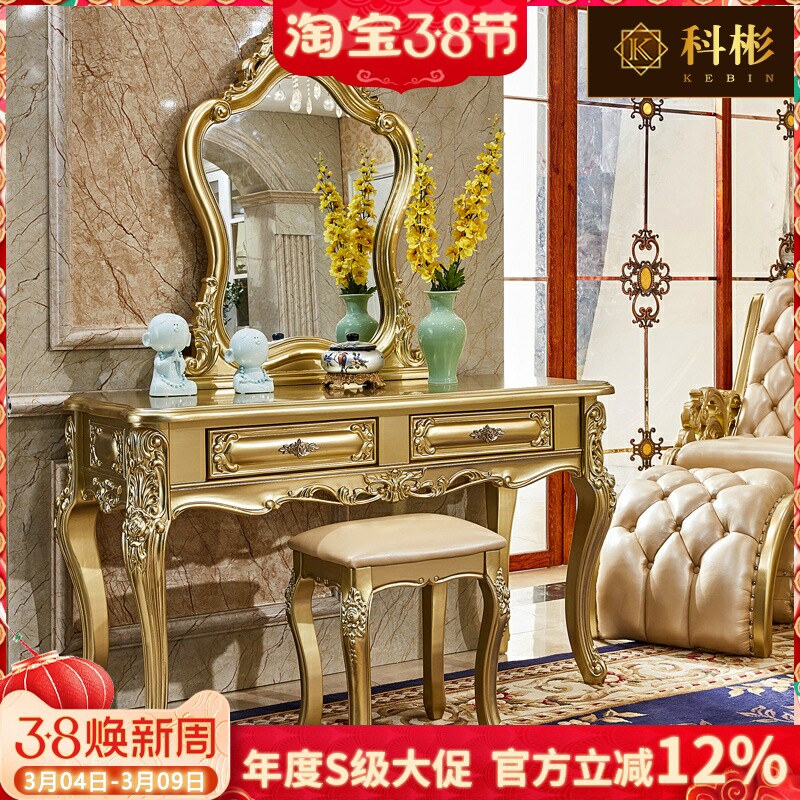 欧式梳妆台 美式奢华宫廷卧室金色梳妆桌实木化妆台妆镜妆凳组合