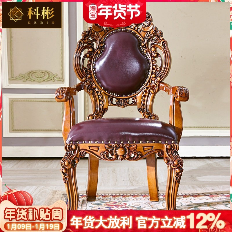 欧式餐椅 美式餐厅全实木双面雕花真皮酒店会所家用餐桌扶手椅子