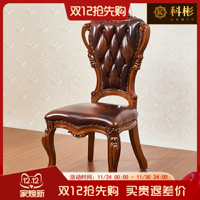 欧式餐椅 美式奢华餐厅真皮牛皮实木椅子橡木雕花家用休闲椅书椅