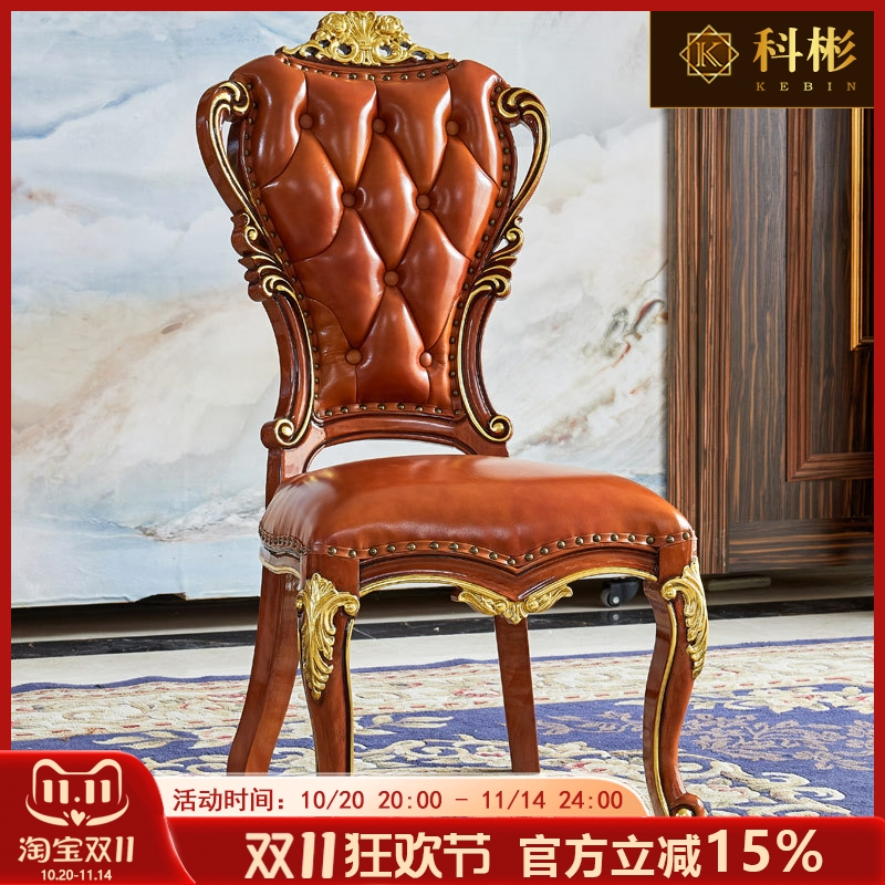 欧式实木餐椅 美式奢华餐厅书房真皮描金烤漆橡木雕花休闲椅书椅