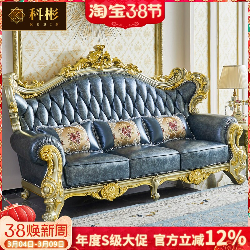 欧式别墅沙发 美式奢华宫廷客厅真皮雕花全实木大户型123沙发套装