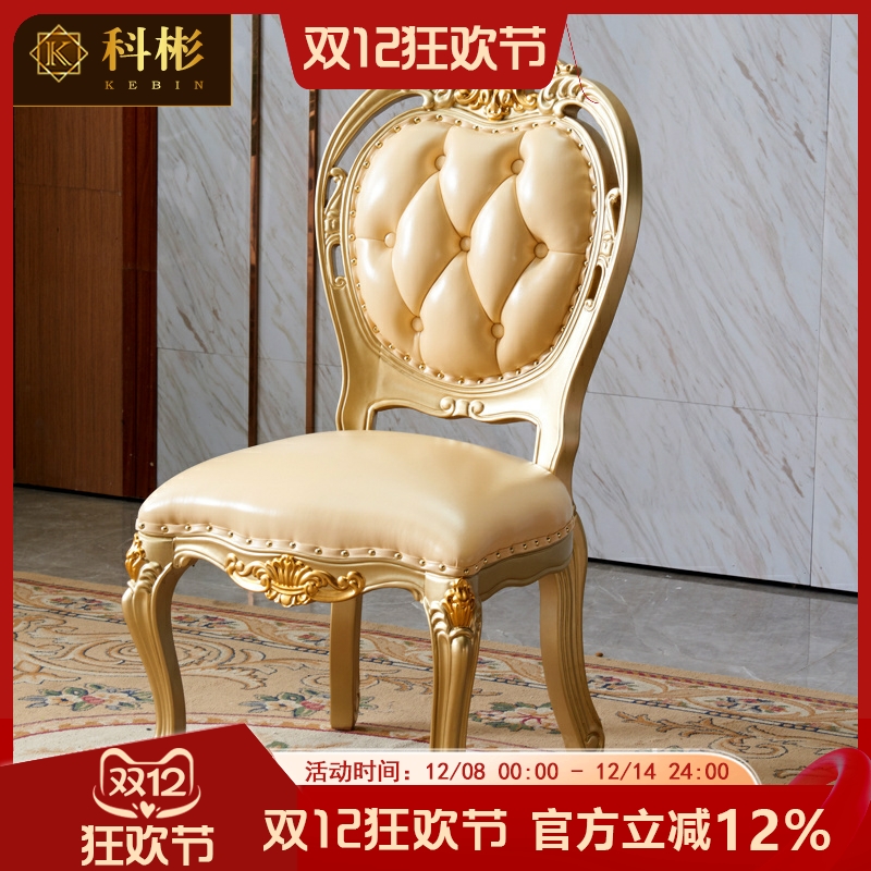 欧式真皮餐椅美式别墅豪华餐厅实木雕花书桌椅电脑椅金色休闲椅子