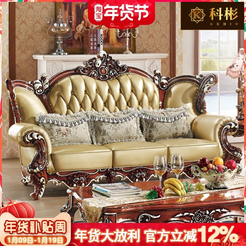欧式沙发 美式客厅奢华真皮雕花全实木别墅家具大小户型1234组合