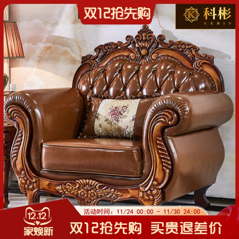 欧式风客厅实木雕花高档真皮沙发