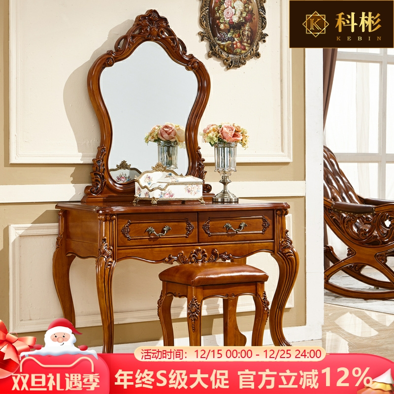 欧式梳妆台 美式别墅公主婚床实木雕花化妆台妆凳妆镜卧室化妆桌