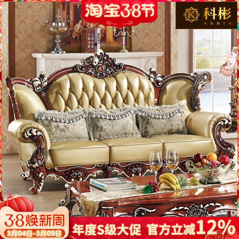欧式沙发 美式客厅奢华真皮雕花全实木别墅家具大小户型1234组合