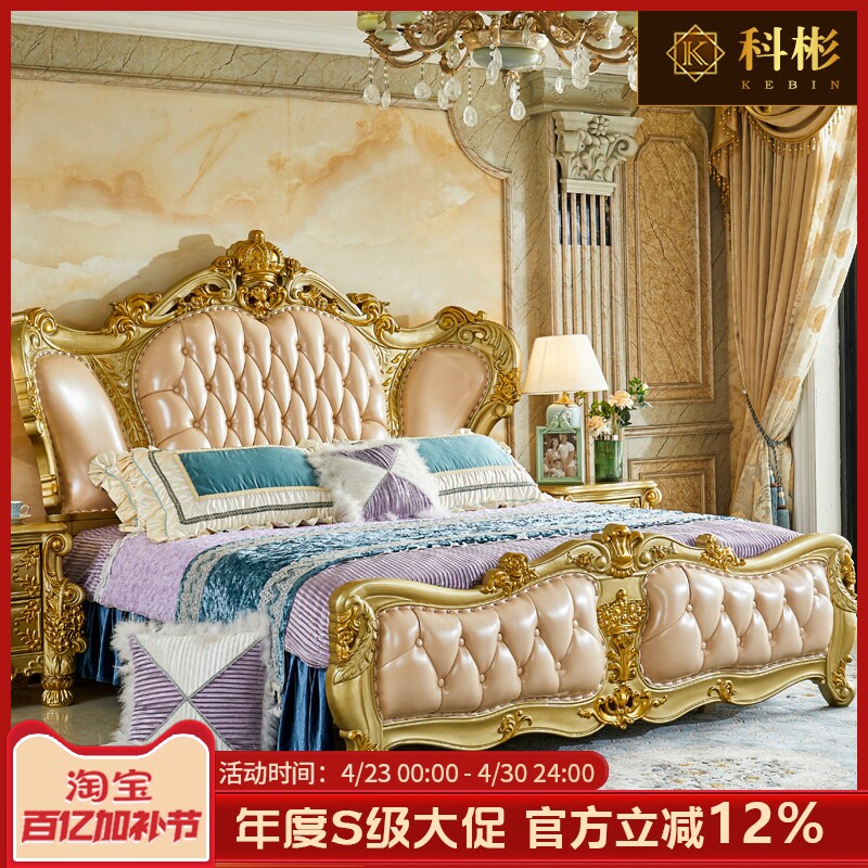欧式双人皮床 美式别墅豪华实木雕花描金银公主大床主卧1.8米婚床