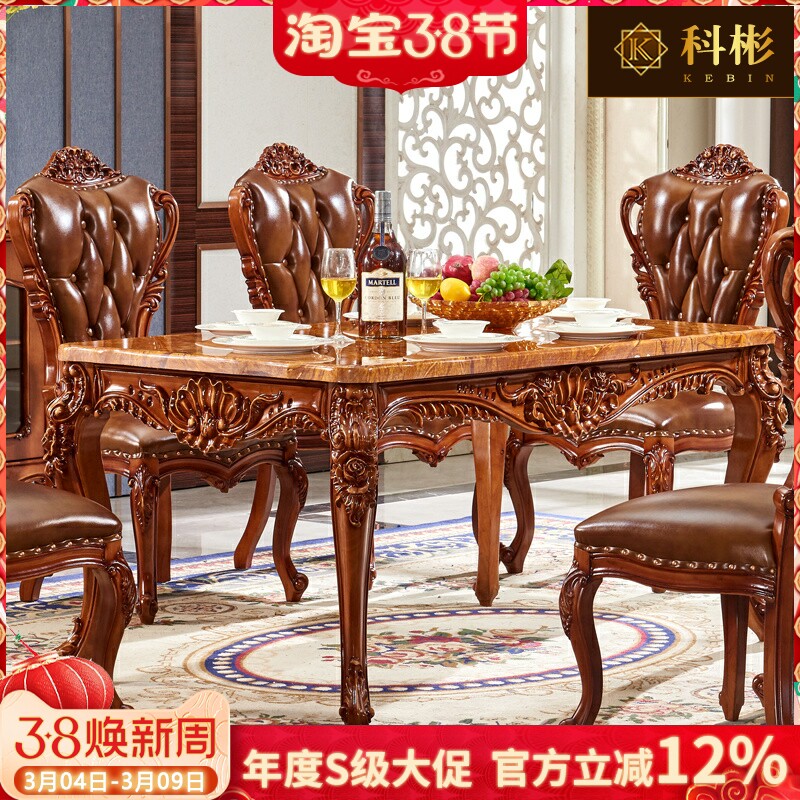 欧式别墅方桌 美式全实木雕花烤漆餐桌椅长方形吃饭桌餐桌椅组合