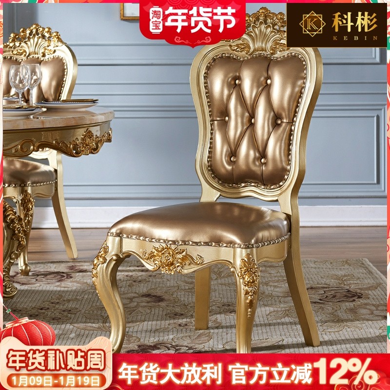 欧式真皮餐椅美式奢华餐厅描金银全实木休闲椅书椅吃饭椅别墅家具
