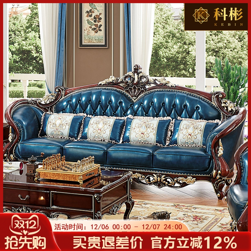 欧式风奢华全实木雕花皮艺沙发