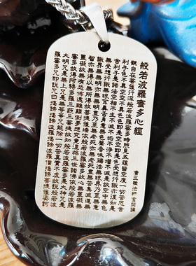 潮饰界钛钢龙骨链心经佛经项链