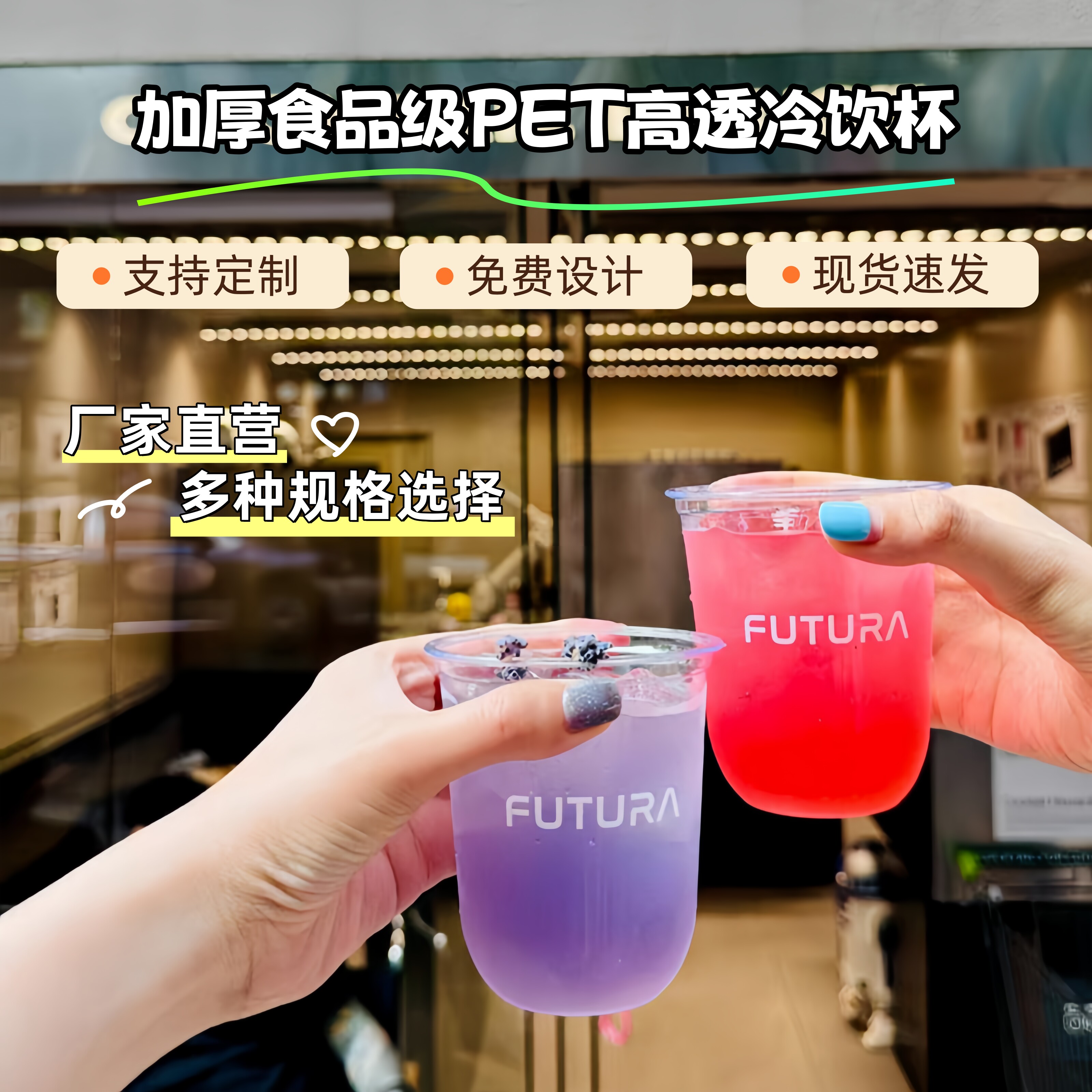 一次性U型杯咖啡杯胖胖杯鸡尾酒杯奶茶杯PET冷饮杯外卖打包杯LOGO图片