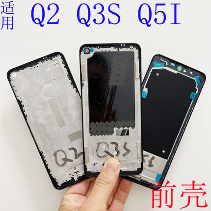 小志拆机适用真我realme V3 v5 Q2 Q3S q5i前壳屏框支架中框外壳