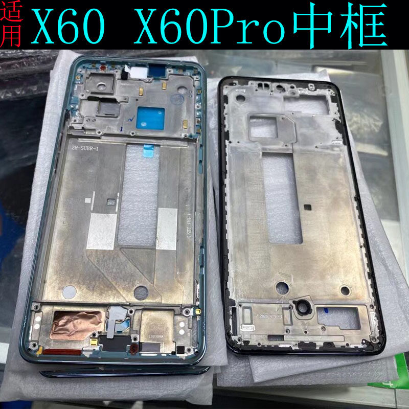 配件适用vivo x60 中框装屏支架x60pro 手机前壳按键边框中框外壳