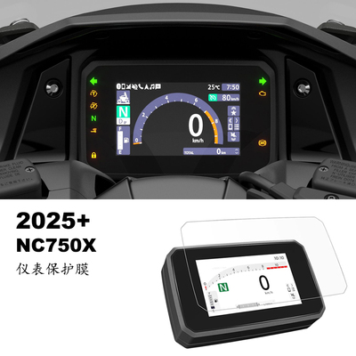适用25款本田NC750X NC 750X 仪表膜贴膜改装仪表盘保护防刮配件