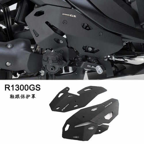 改装件宝马BMW车鞋跟保护罩
