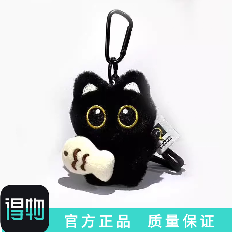 可爱呆萌抱小鱼大眼黑猫挂件毛绒玩偶情侣包挂件创意小黑猫钥匙扣,服饰配件/皮带/帽子/围巾,包挂件,淘宝优惠券,粉丝福利购,淘宝优惠卷