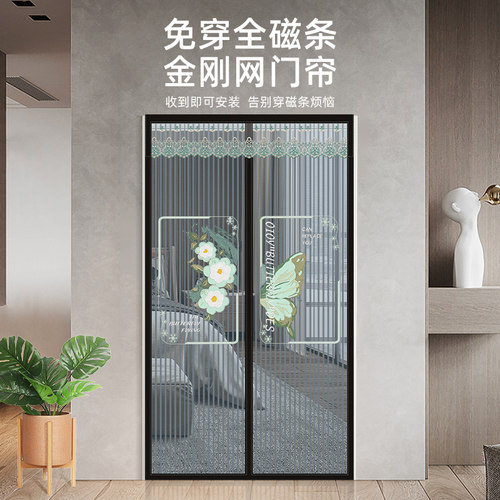 蔻江南金刚网2023年夏季磁条对吸