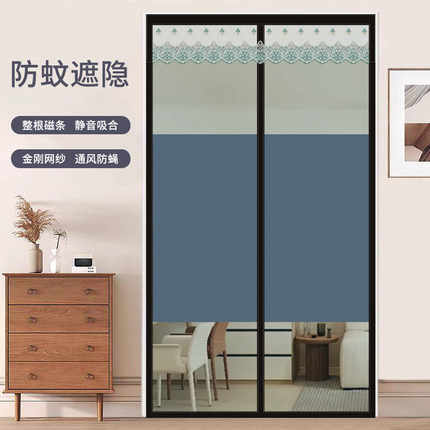 防蚊隐私门帘家用卧室磁铁自吸金刚网免打孔魔术贴遮挡蚊帐全磁条