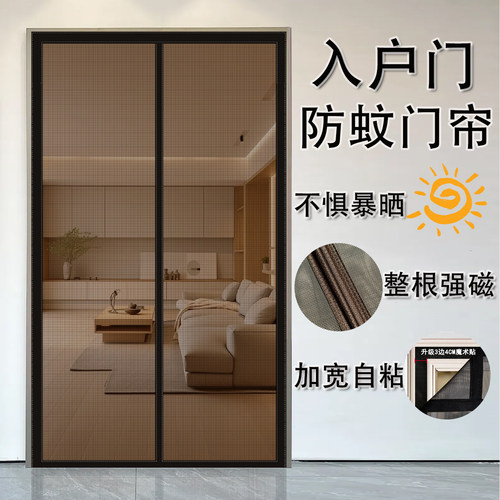 新款入户门帘磁性自吸免打孔自粘