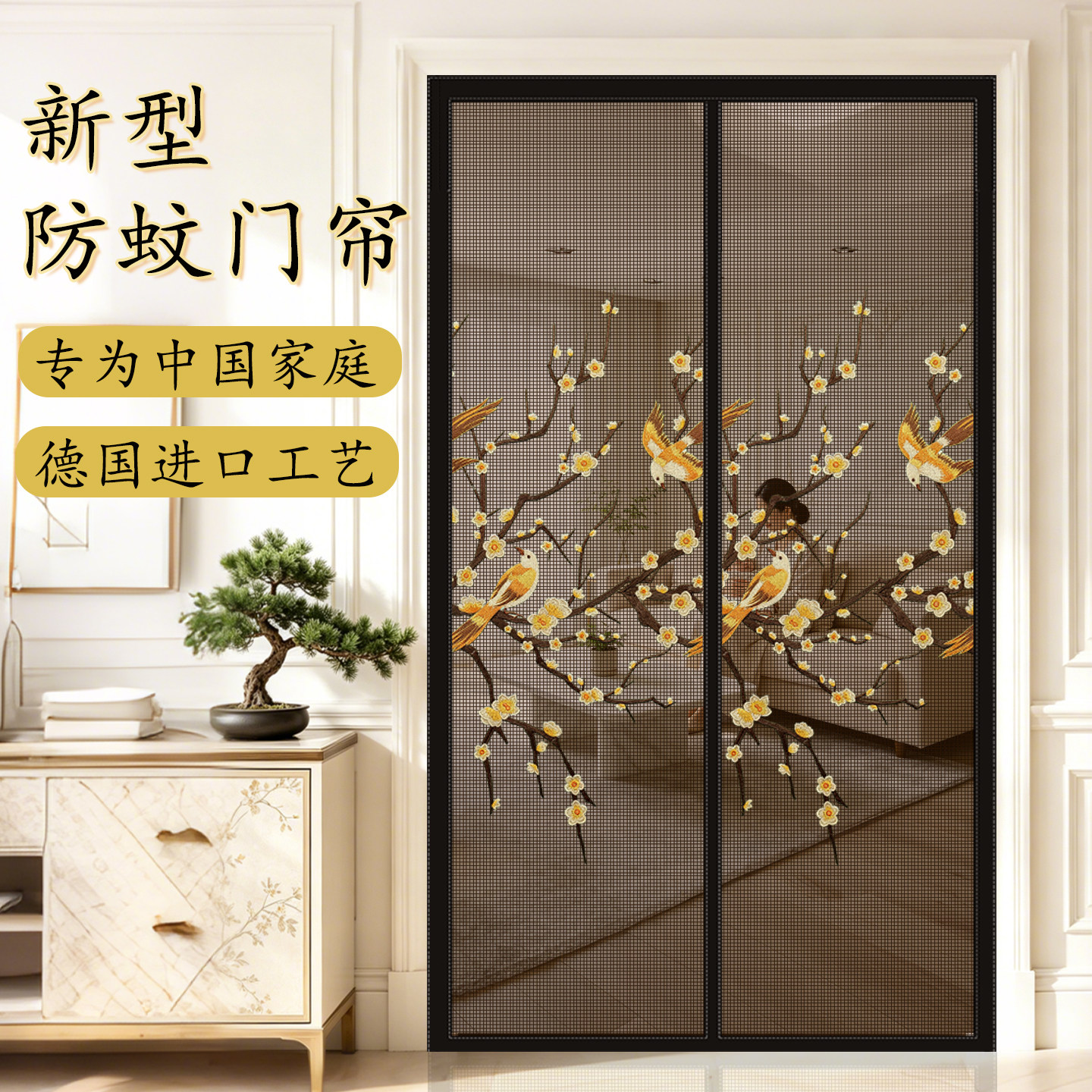 新款防蚊蝇门帘家用免打孔中式隔断卧室入户门全磁条磁性自吸纱门