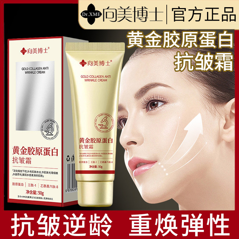 m正品黄金胶原蛋白霜修妍菲面霜精华霜广州雅博美保养品图片