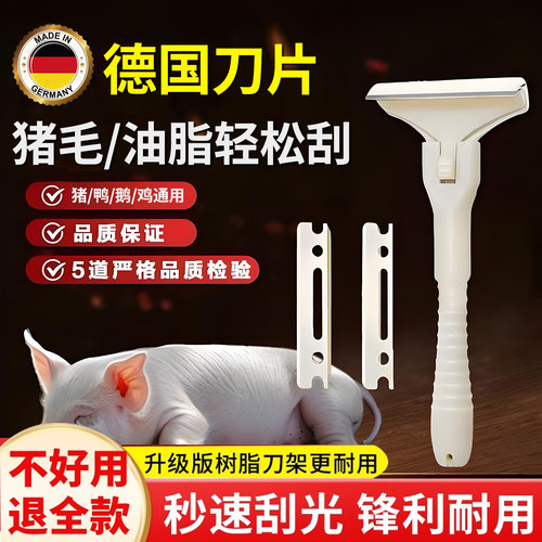 猪光光刮毛刀刮猪皮油脂刀大号刀片刮猪毛刮油猪蹄刨毛刀神器锋利