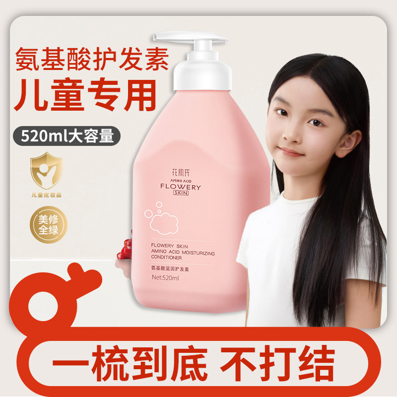 儿童护发素女孩顺滑大瓶洗头洗发水儿女童专用沐浴露二合一正品正