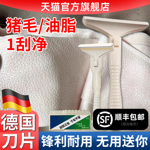 猪光光刮毛刀刮猪皮油脂刀大号刀片刮猪毛刮油刨毛清理神器食品级