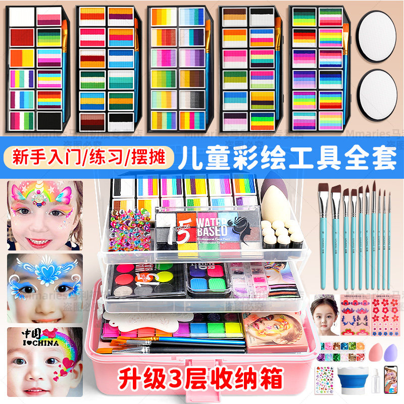 儿童彩绘脸部面部彩妆工具套装化妆品全套表演出专用舞台妆正品