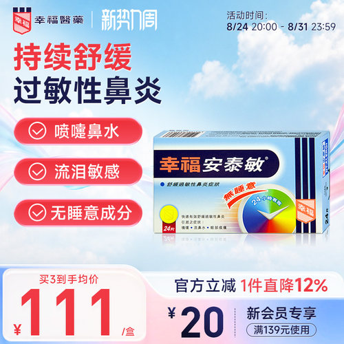 舒缓过敏性鼻炎