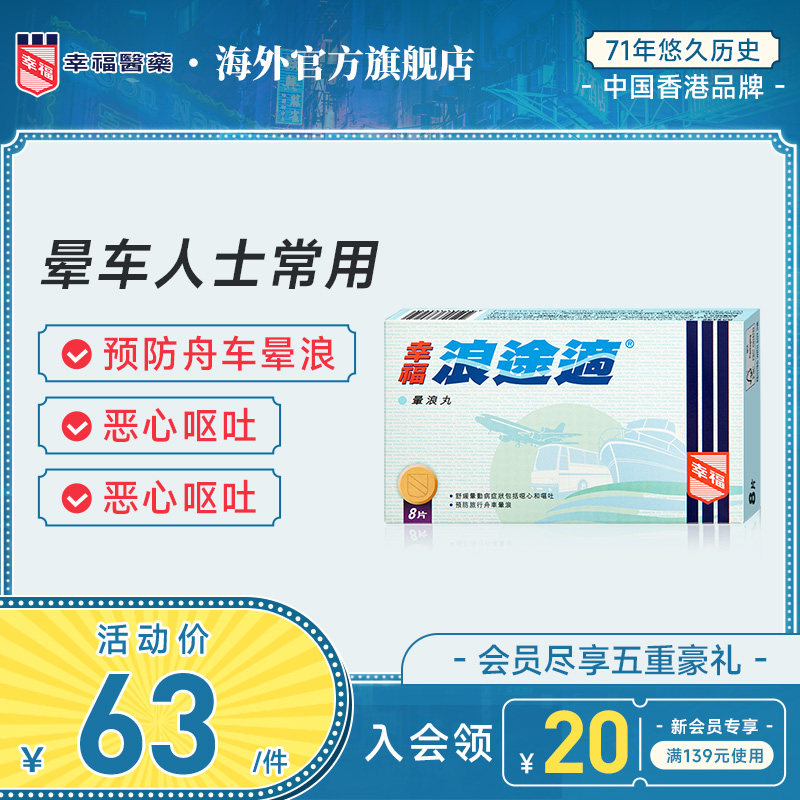 舒缓晕车/晕船/出行可用