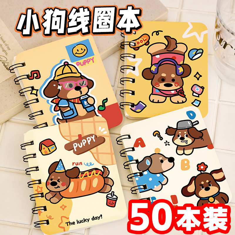 腊肠狗本子中小学生奖励礼品实用幼儿园全班分享奖品儿童节小礼物