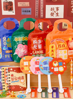中小学生奖励全班励志伴手礼品