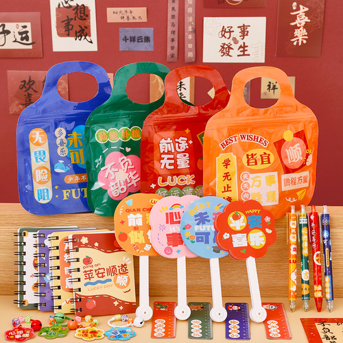 中小学生奖励全班励志伴手礼品